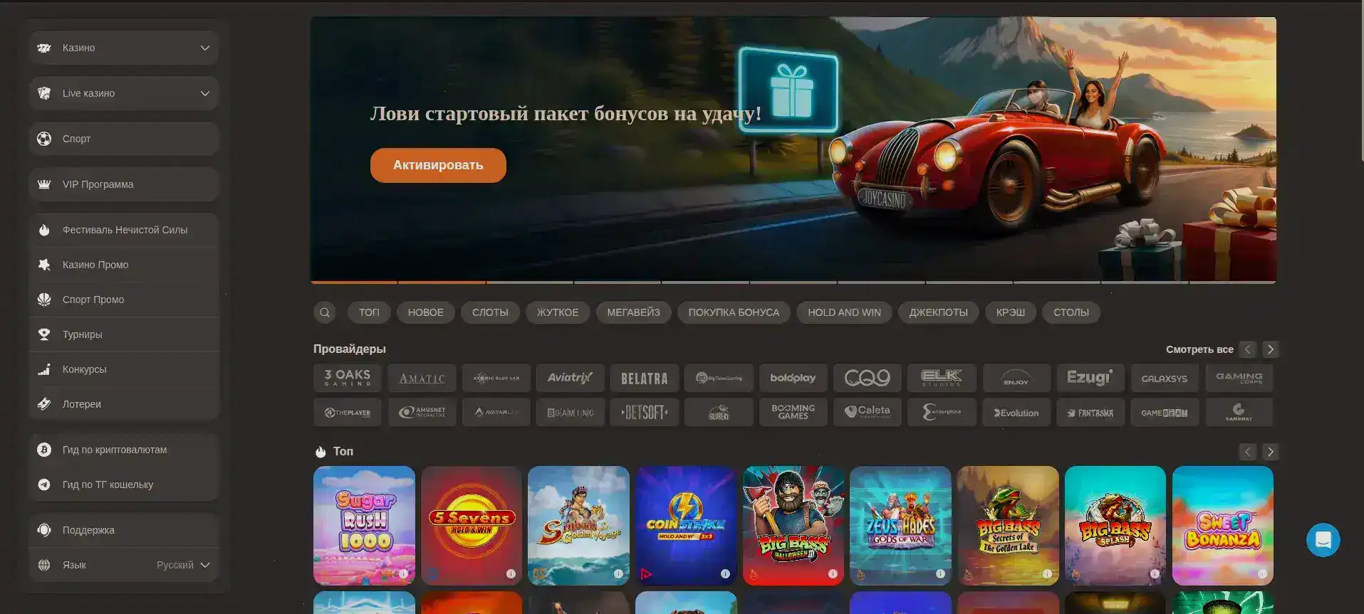 Макс Слотс казино официальный сайт интерфейс